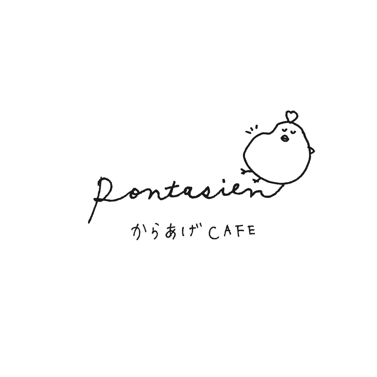 からあげcafe pontasien 